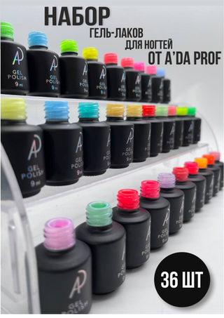 Набор гель-лак classic неон №9, 36 шт