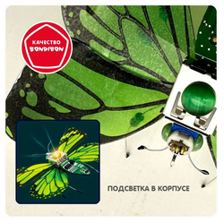 Конструкторский набор для творчества Кибер-бабочка Bondibon