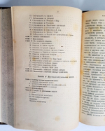 "Социология по данным этнографии". Ш. Летурно. 1898 г.