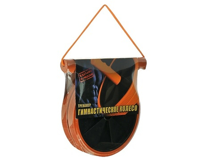 Ролик гимнастический двухколёсный :(Варяг):