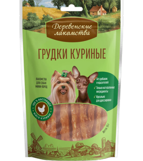 Деревенские лакомства Для собак мелких пород Грудки куриные 55гр
