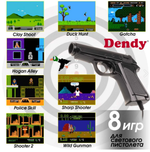 8 битная игровая приставка Dendy Vakker 300 встр. игр+ пистолет