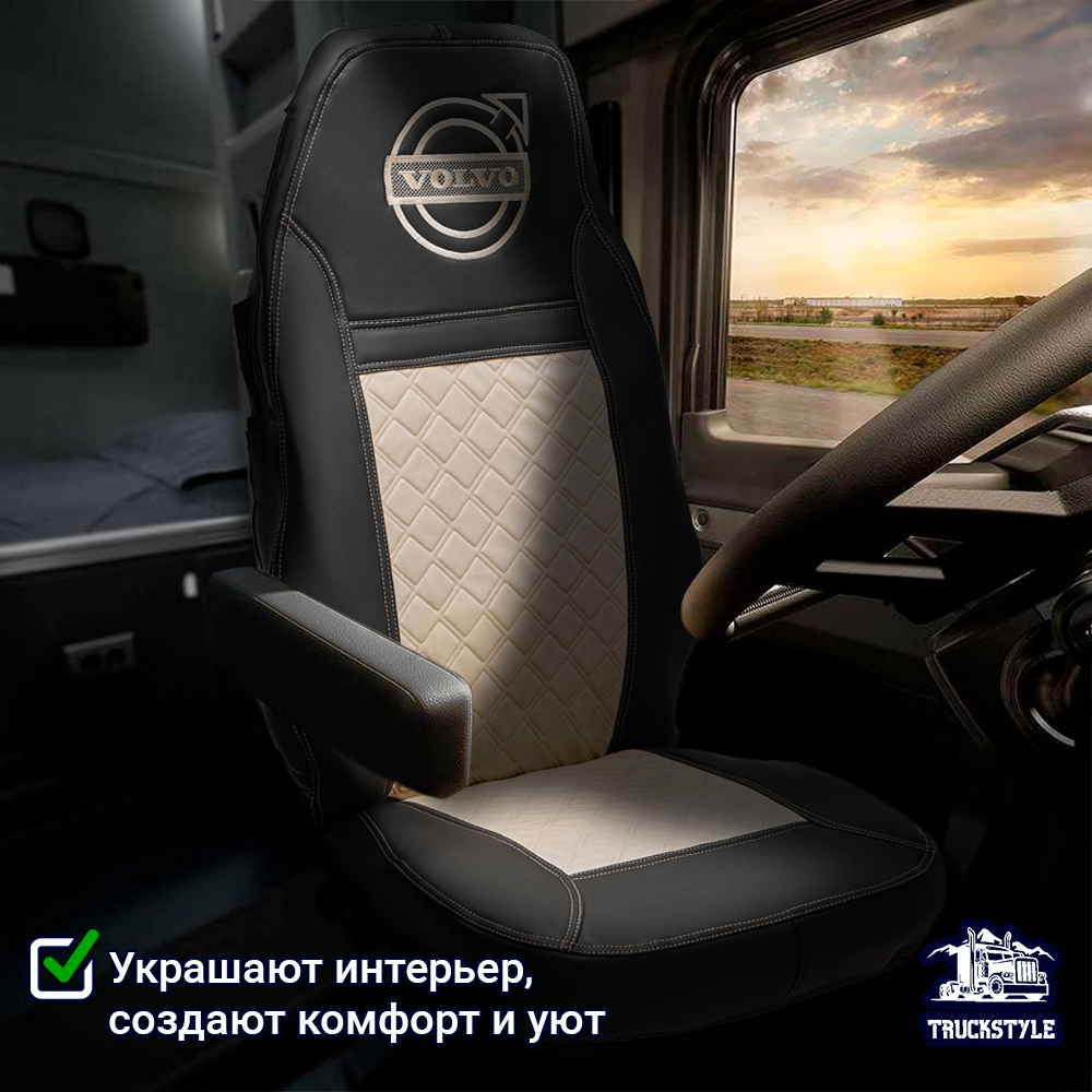 Чехлы VOLVO FH-13 после 2018 года: водитель от сиденья, пассажир от стойки кабины (один вырез под ремень) (экокожа, черный, бежевая вставка)