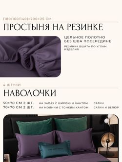 Комплект постельного белья на резинке с одеялом Вельвет Премиум «Изумрудная гладь»