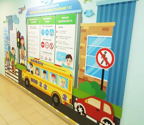 Декоративно-развивающая панель "Уголок безопасности ПДД"
