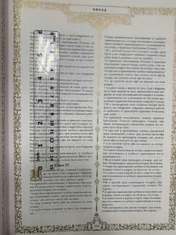 "Библия большая в миниатюрах Палеха" Книга в кожаном переплете с литьем