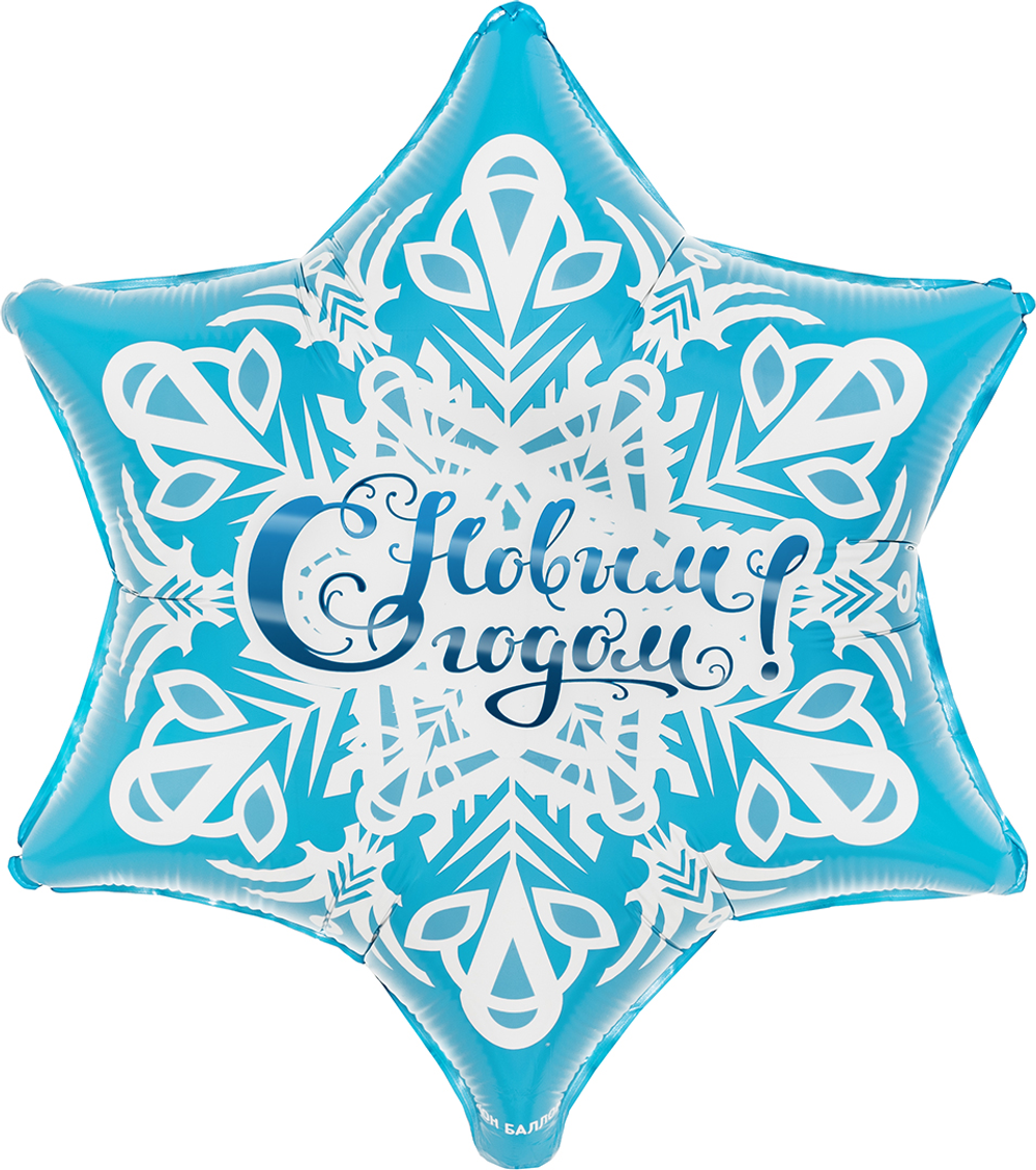 Шар Снежинка (19''/48 см) С Новым Годом!, Голубой