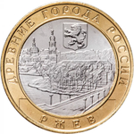 Russia 10 Rubles 2016 MMD, "Rzhev (Ancient Towns of Russia)", UNC