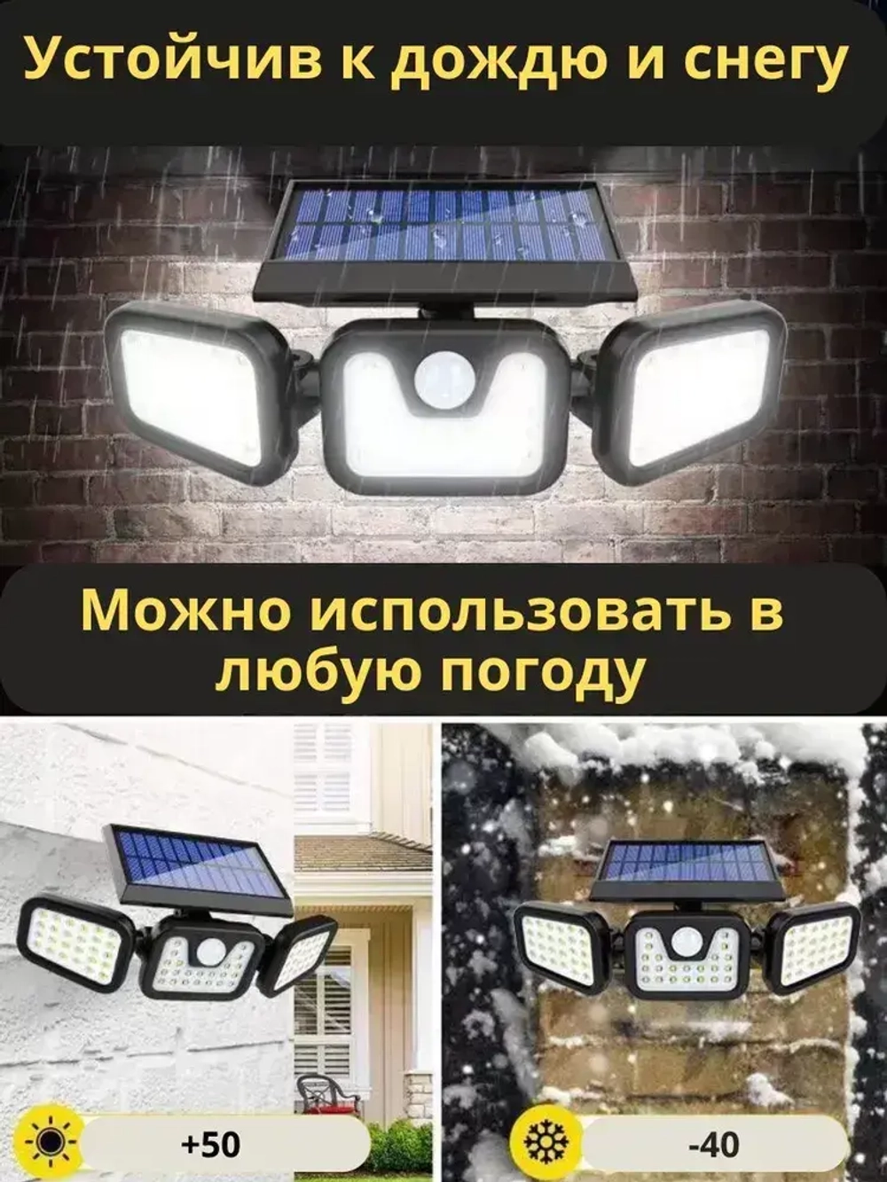 Уличный фонарь на датчиком движения на солнечной батарее