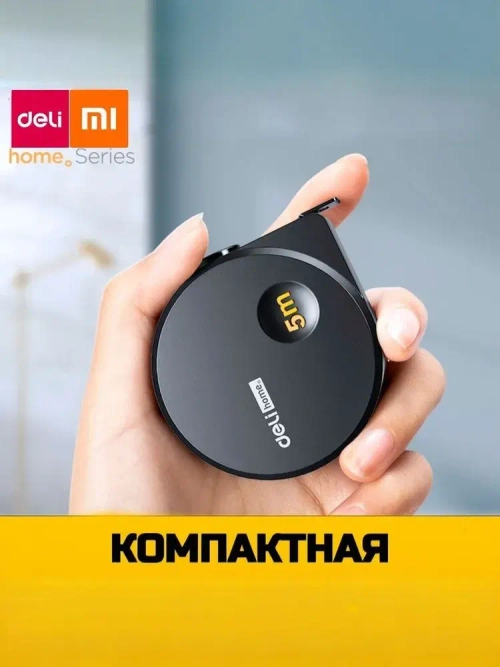 Рулетка строительная Deli 5 метров. Рулетка измерительная