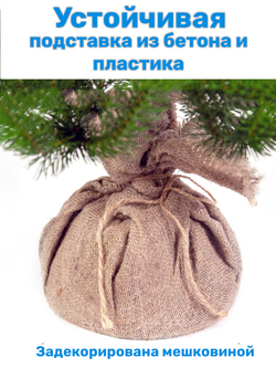 Ель искусственная Царь елка Русская красавица премиум 60 см РКП-60