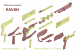 Дробовик RAVEN от TARG - деревянный конструктор, сборная модель, 3d пазл, деревянное оружие