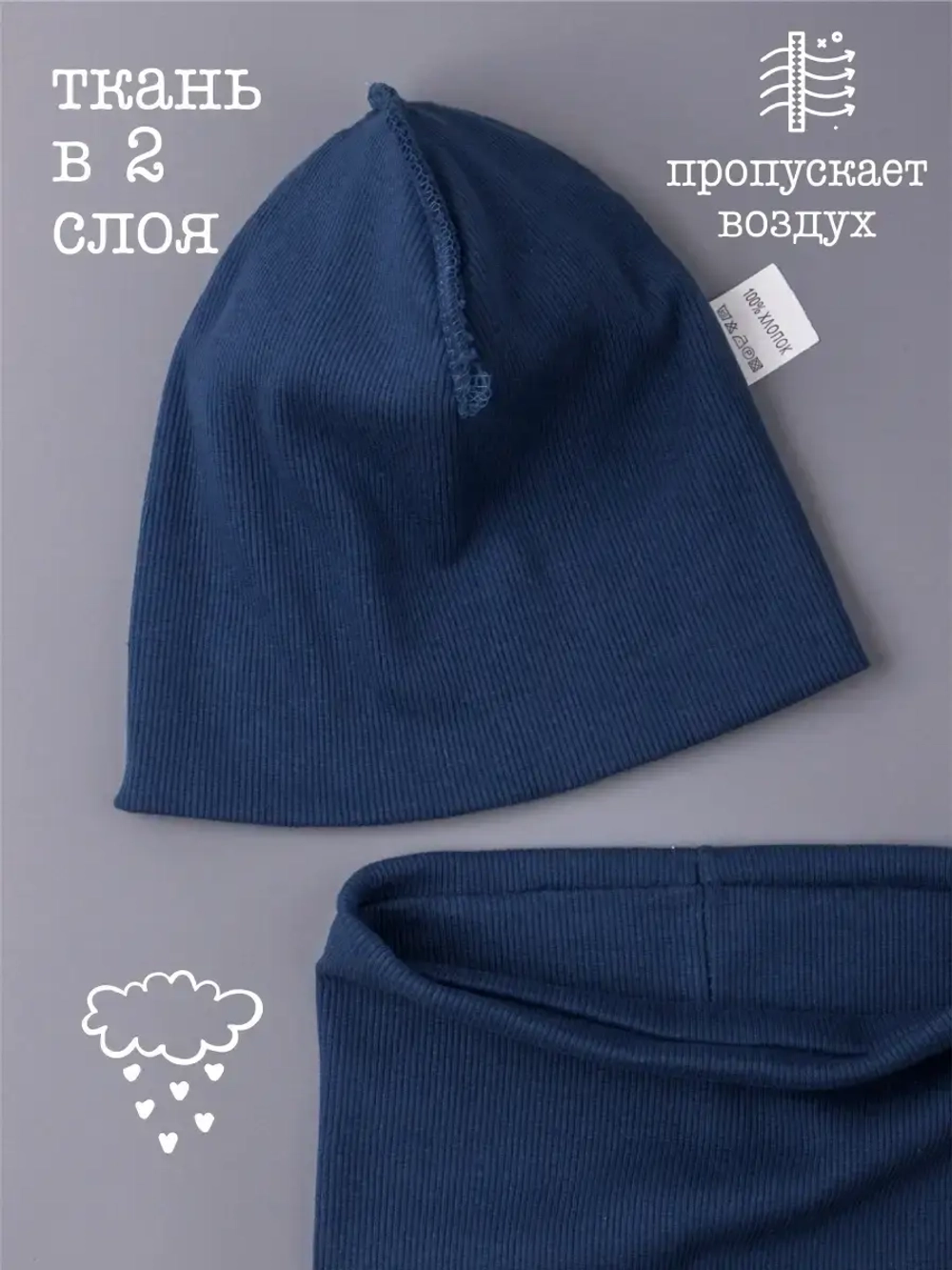 Шапка с ушками для малышей и снуд на осень