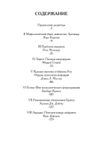 Встреча с богами. Сборник статей