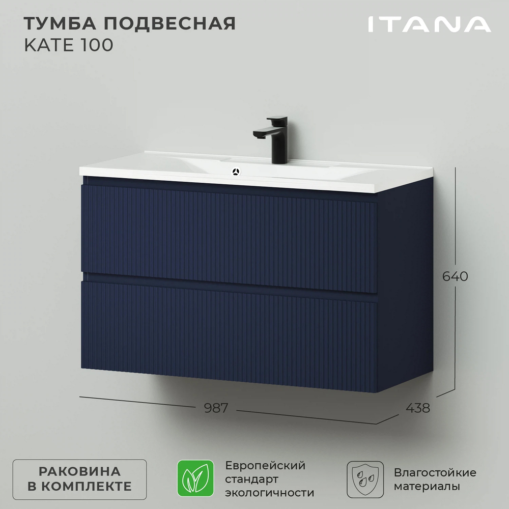 Комплект тумба подвесная Итана Kate 100 (987х438х640) с раковиной Milena 100 (Океания TP-818UP)
