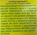 Огурец Удачный F1 10 шт СМО51