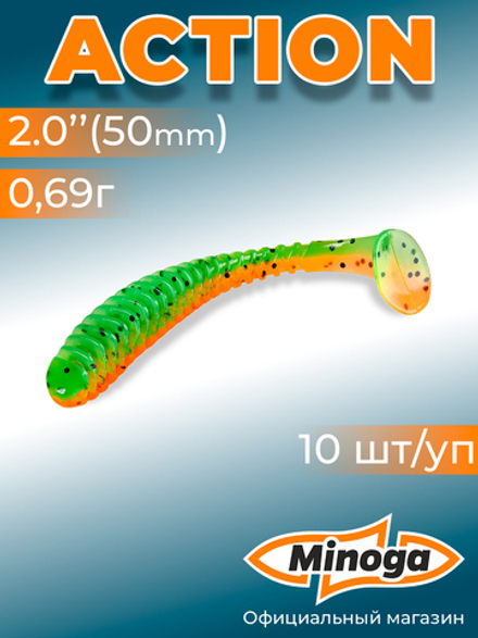 Силиконовая приманка ACTION 2,0"(10шт) 50мм, цвет 623