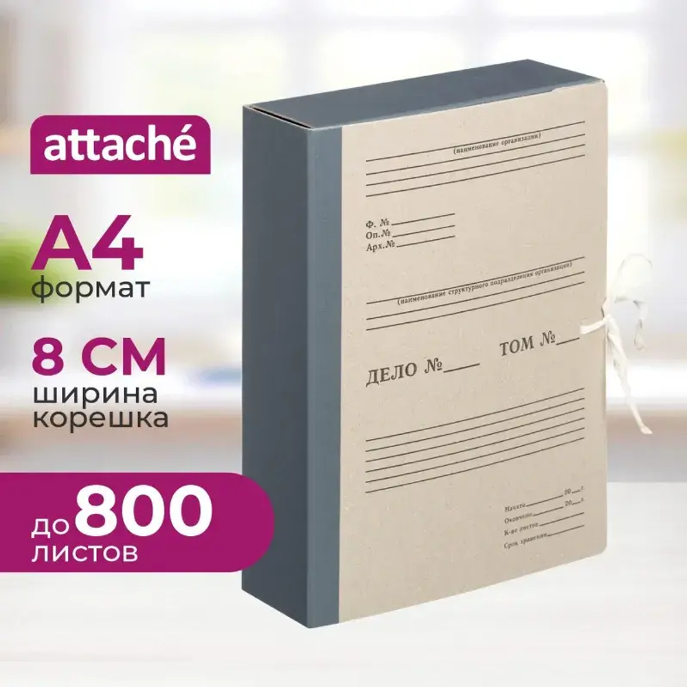 Архивные папки с завязками""