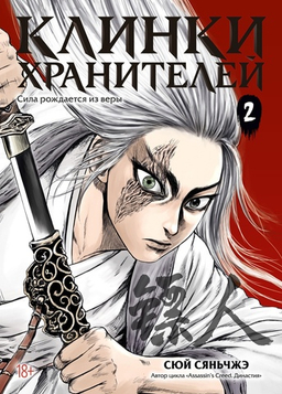 Комиксы и книги