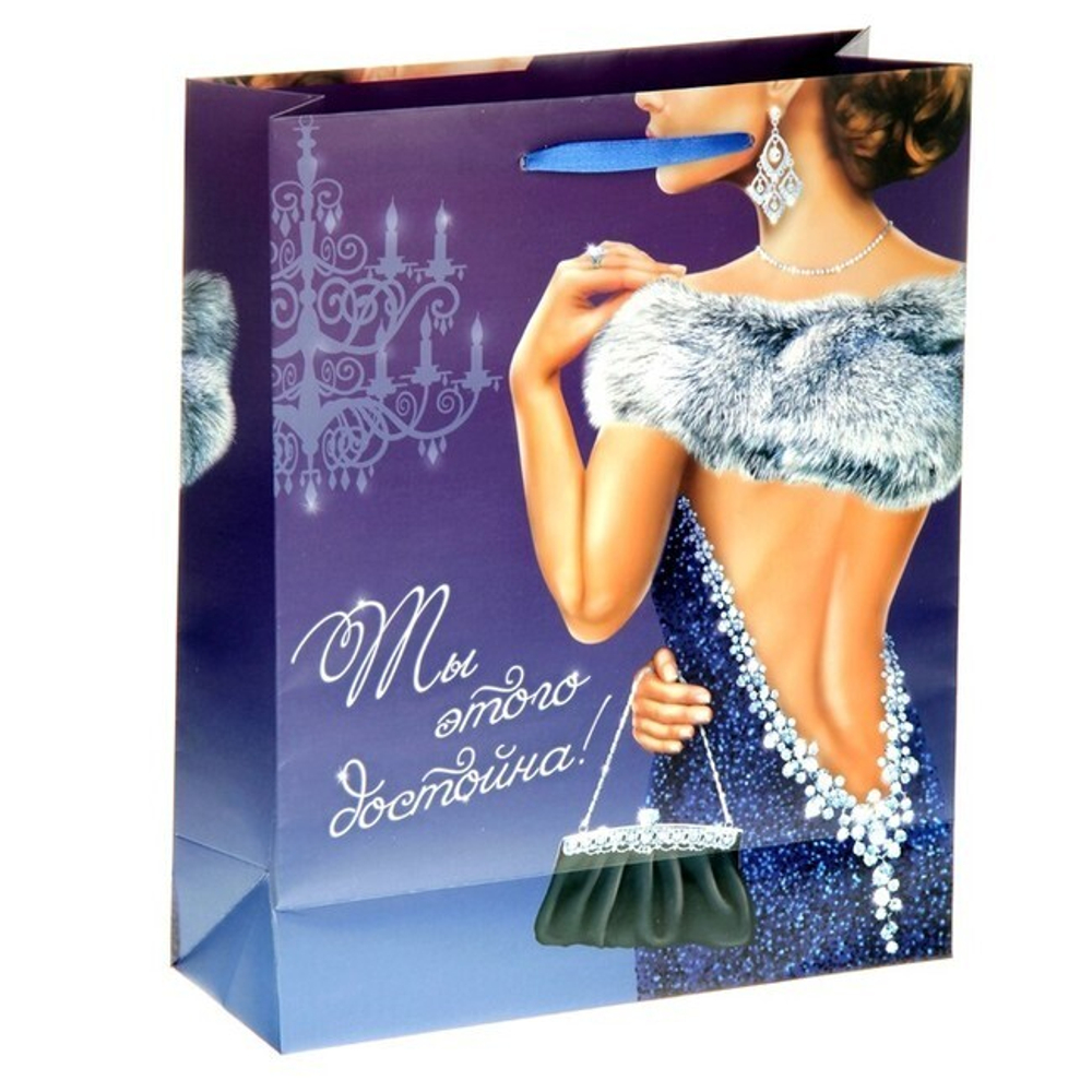 Пакет вертикальный "Ты этого достойна" ML (Цвет: синий)