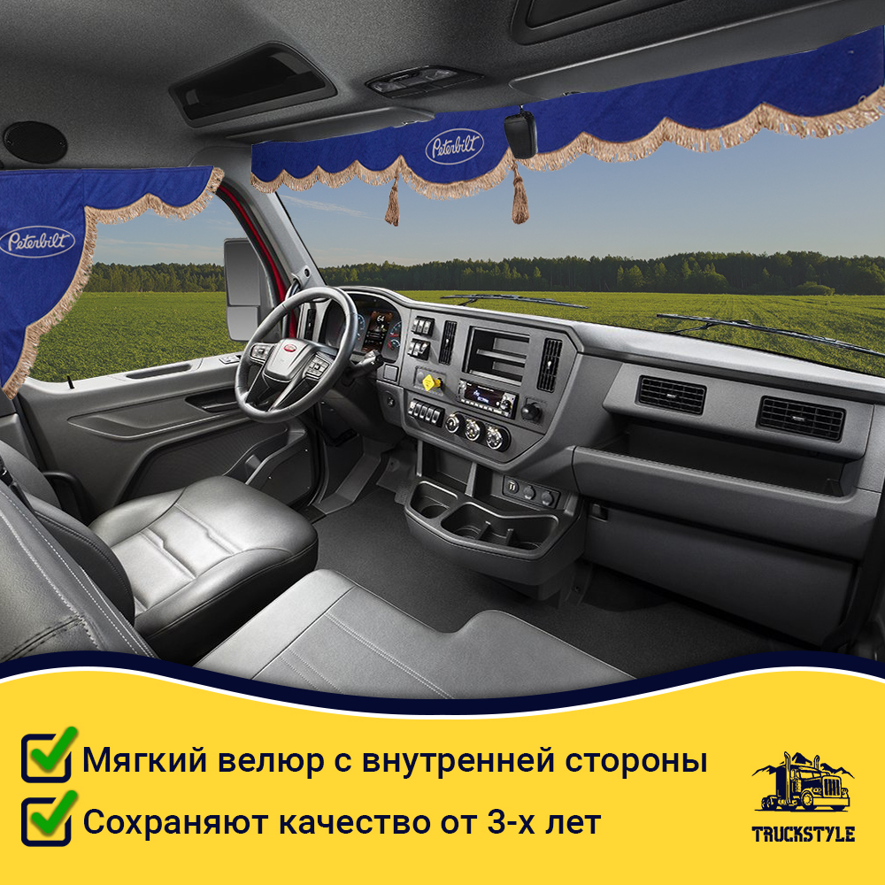 Ламбрекен с косынками стеганые Peterbilt (экокожа, синий, коричневые кисточки)