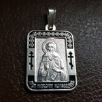 Нательная именная икона святой Максим с серебрением