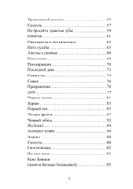 На обратной стороне. Сборник стихов