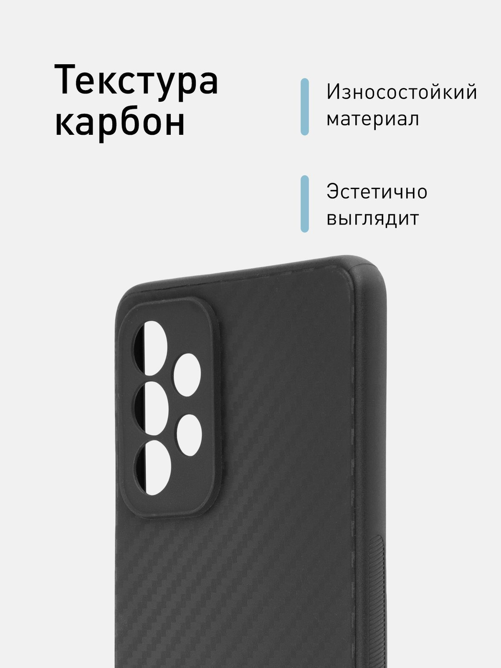 Чехол ROSCO для Samsung Galaxy A73 оптом (арт. SS-A73-CARBONE-BLACK)