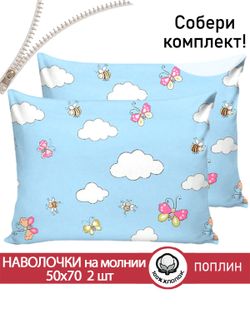 Наволочка комплект 2шт поплин Сказка "Африка" 50x70 см на молнии