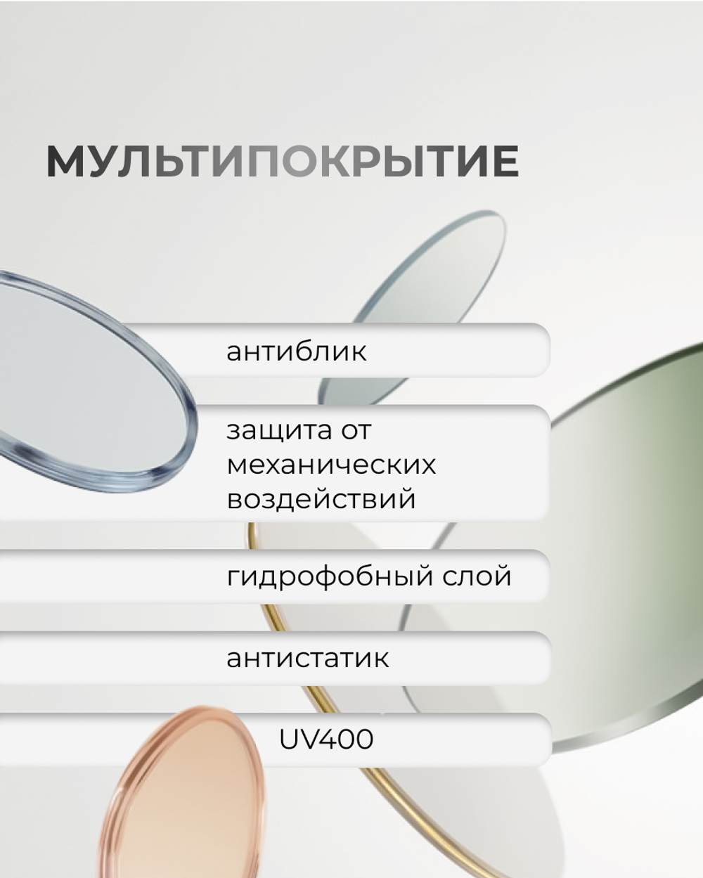 Полимерная линза Clear Vision 1.6 асферическая с гидрофобным покрытием