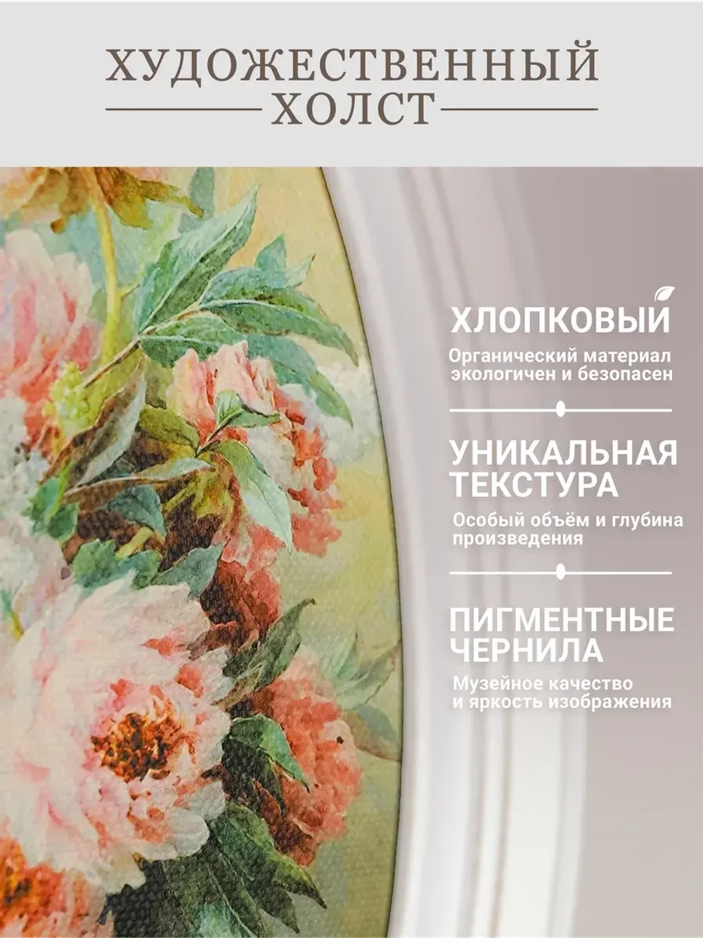 Картина настенная в овальной деревянной раме