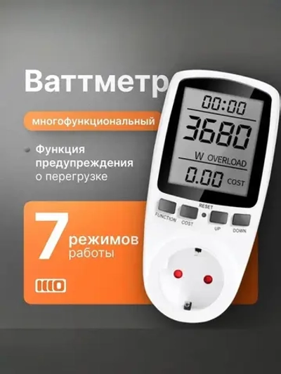 Ваттметр в розетку цифровой вольтметр цифровой 220в со счетчиком потребляемой энергии