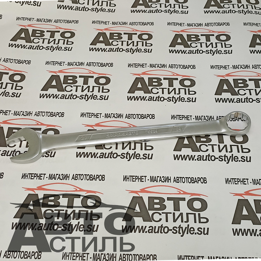 Ключ комбинированный 29мм МАЯКАВТО™  75529