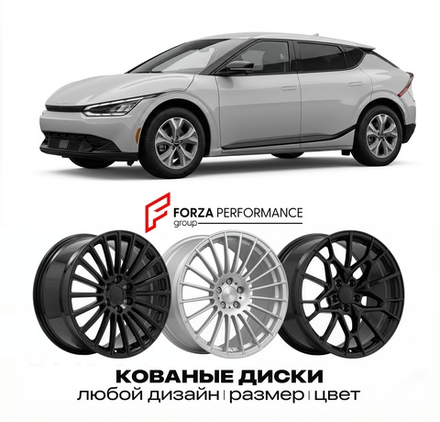 КОВАНЫЕ ДИСКИ для Kia EV6 I (CV1) 2021-2026 Киа
