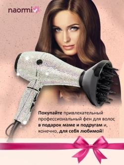 Профессиональный фен