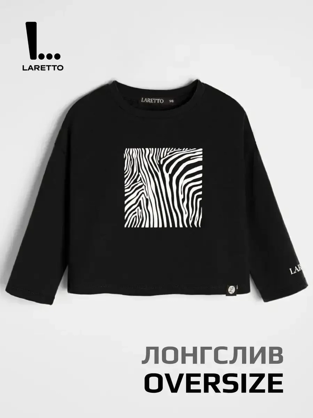 Лонгслив для девочки школьный