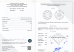 Бриллиант 1041144161 Кр-57-0,92-6/9 Б