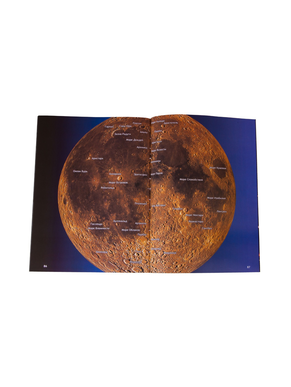 Справочник астронома-любителя «Увидеть все!», А.А. Шимбалев