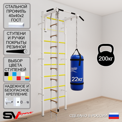 Шведская стенка Sv Sport 5142 (Турник стандарт/Канат/Лестница/Цепь/Мешок 22кг)