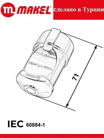 Розетка штепсельная с/з переносная белая Makel электрическая