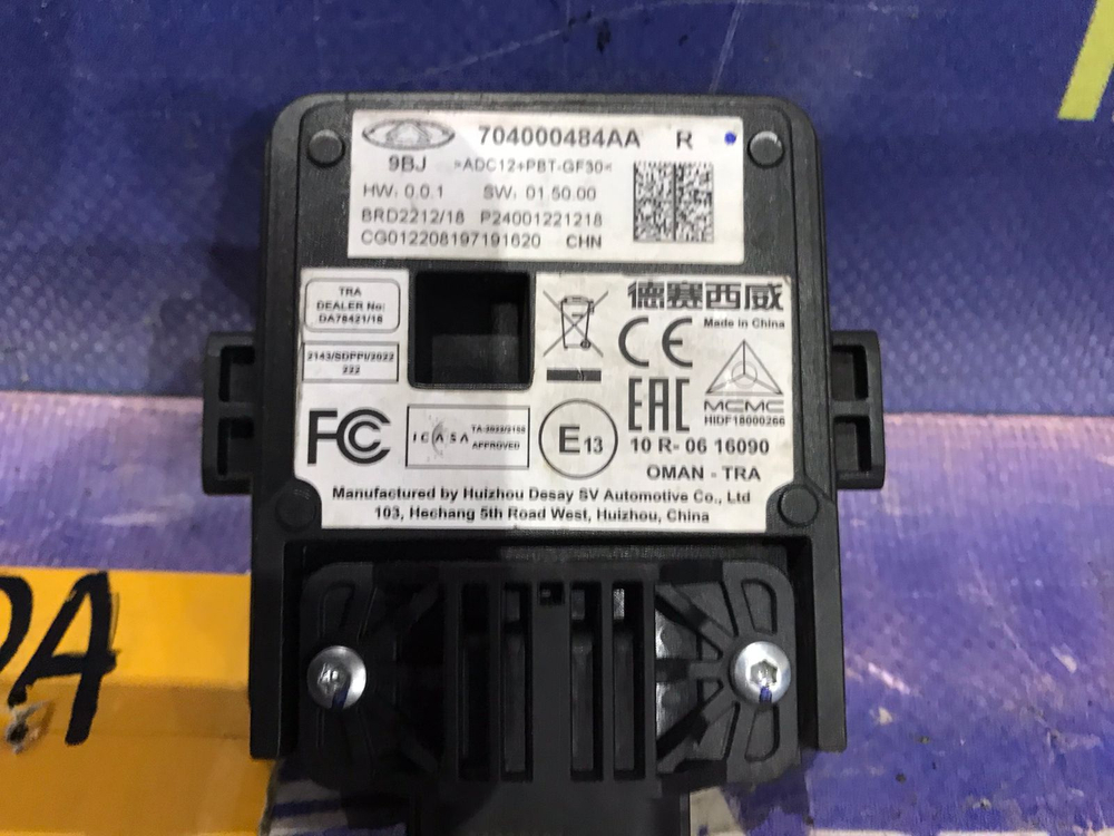 Блок управления OMODA C5 2024