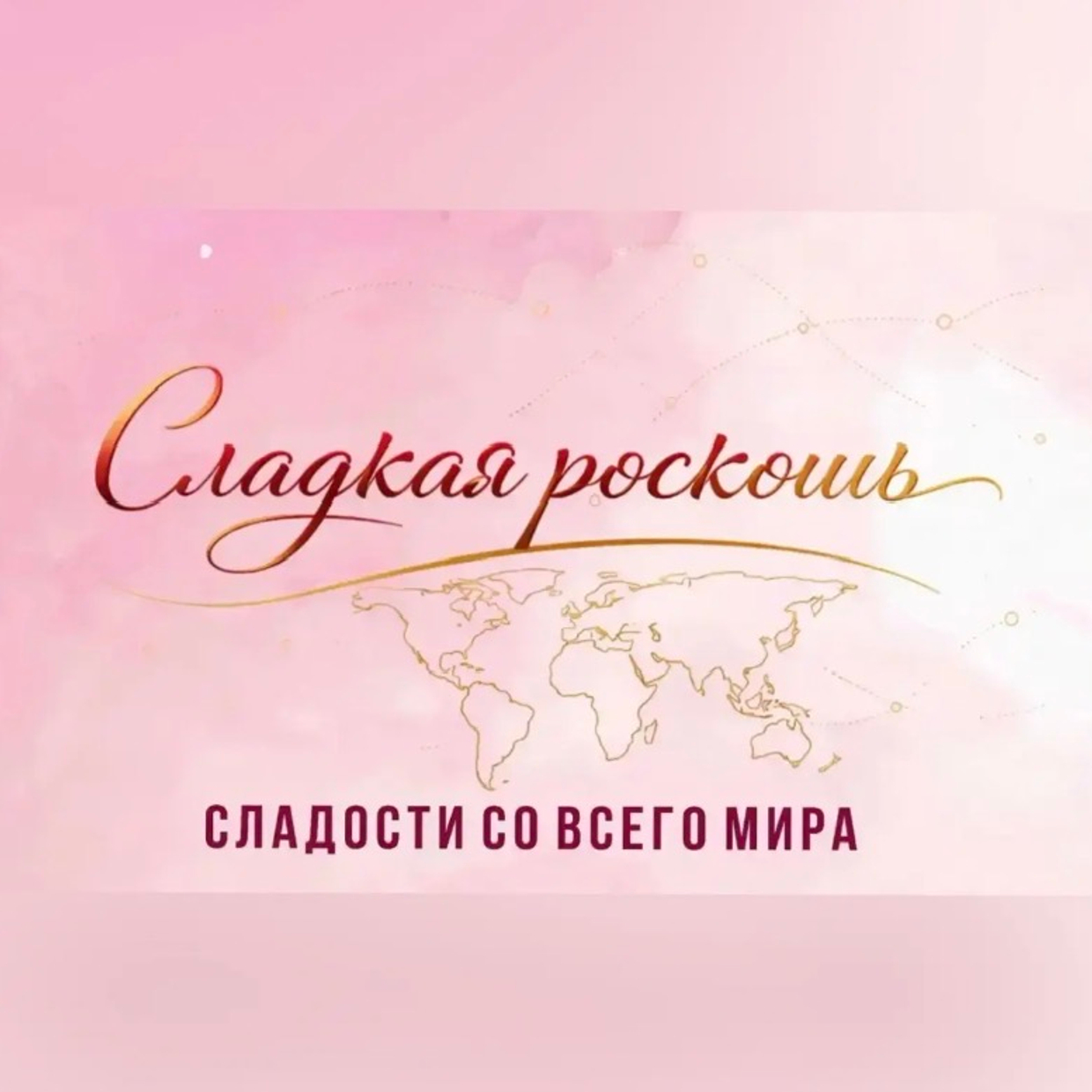 Доставка Шаров до двери