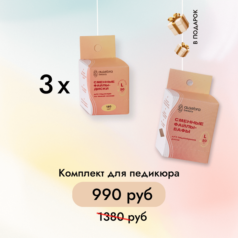 3 УПАКОВКИ файлов-дисков РАЗМЕР L 180 грит + Диски бафы В ПОДАРОК