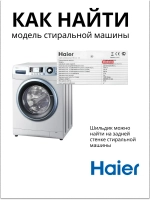 Заливной патрубок V13129 стиральной машины 0020300361 Haier