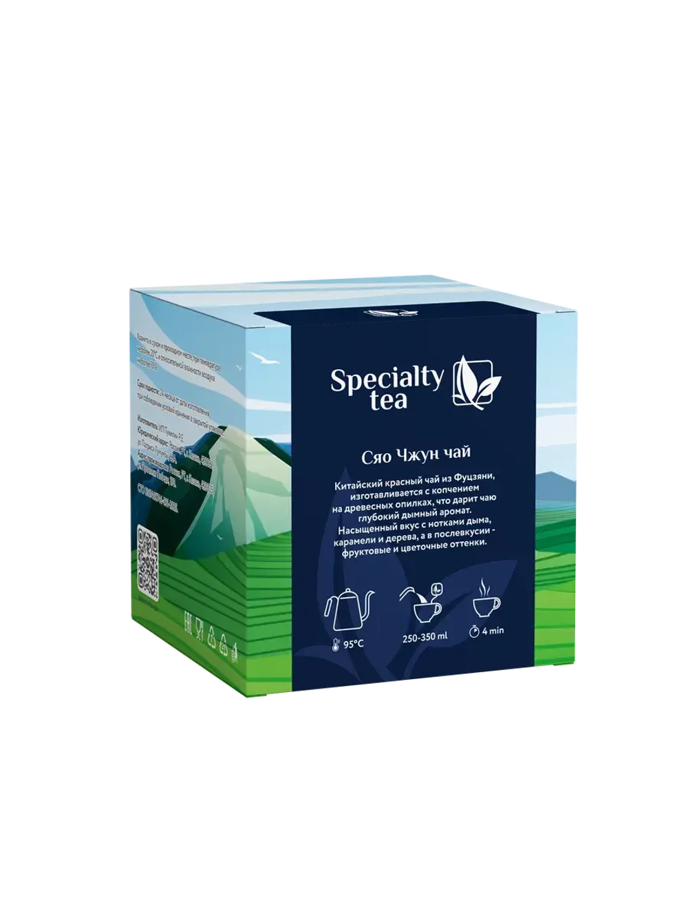 Сяо Чжун чай