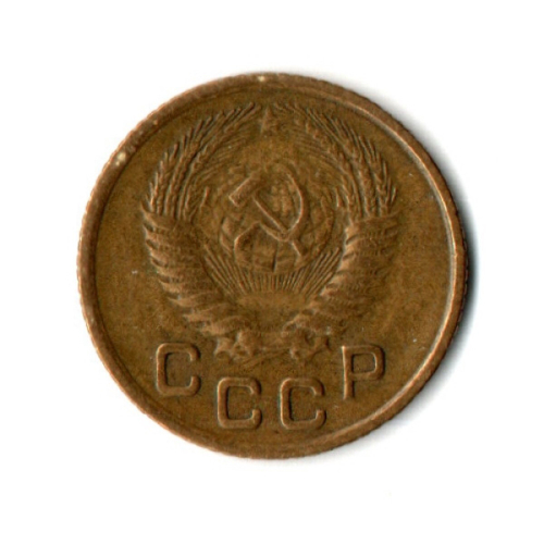 1 копейка 1954 год