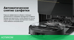 Робот-пылесос Roborock Robotic Vacuum Cleaner+Empty Wash Fill Dock Saros Z70 RU Silver (SZ7002-02)