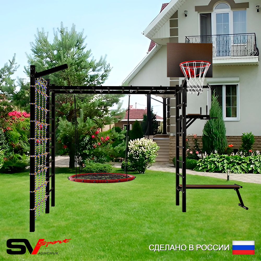 Уличная шведская стенка Sv Sport рукоход с комплектом турник прямой У5255К (Турник/Брусья/Скамья/Гнездо 80см/Щит баскет/Кронш бокс/Сетка)