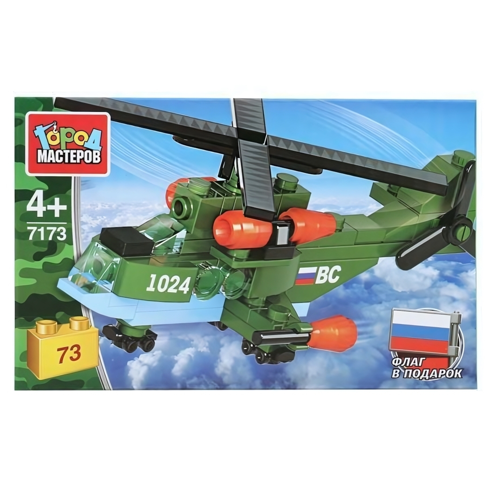 Конструктор пластмассовый "военный вертолет", 73дет, 7173-UU (Город мастеров)