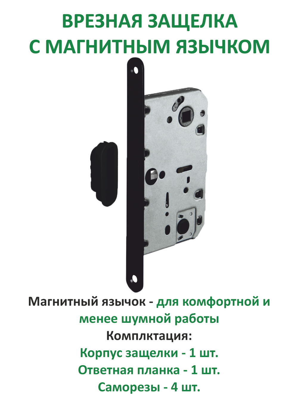 Дверная ручка межкомнатная с замком